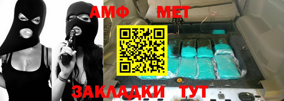 АМФЕТАМИН VHQ  Вход с VPN  АМФЕТАМИН  Новотроицк 