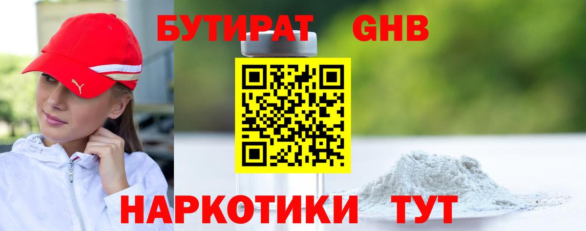 Псилоцибиновые грибы Новотроицк