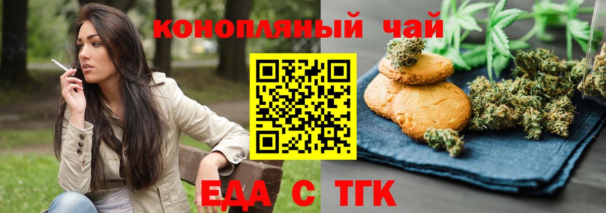 Cannafood марихуана  Вход с VPN  Новотроицк 