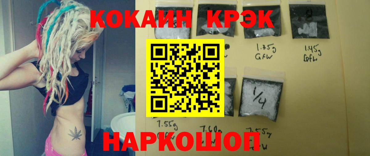 Кокаин FishScale  Вход с VPN  Новотроицк  Cocaine Перу 