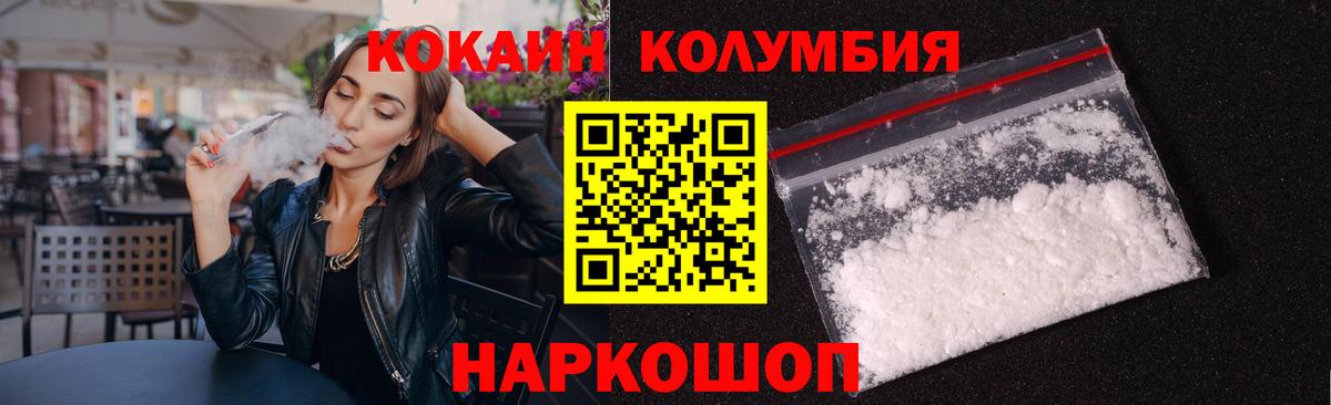 Кокаин 99% Новотроицк