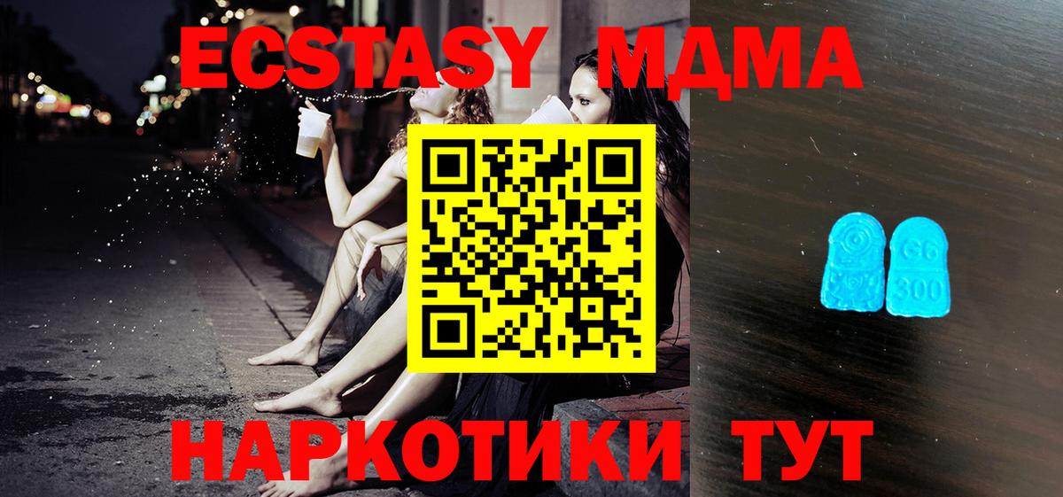 ЭКСТАЗИ  Экстази Дубай  Вход с VPN  Новотроицк 