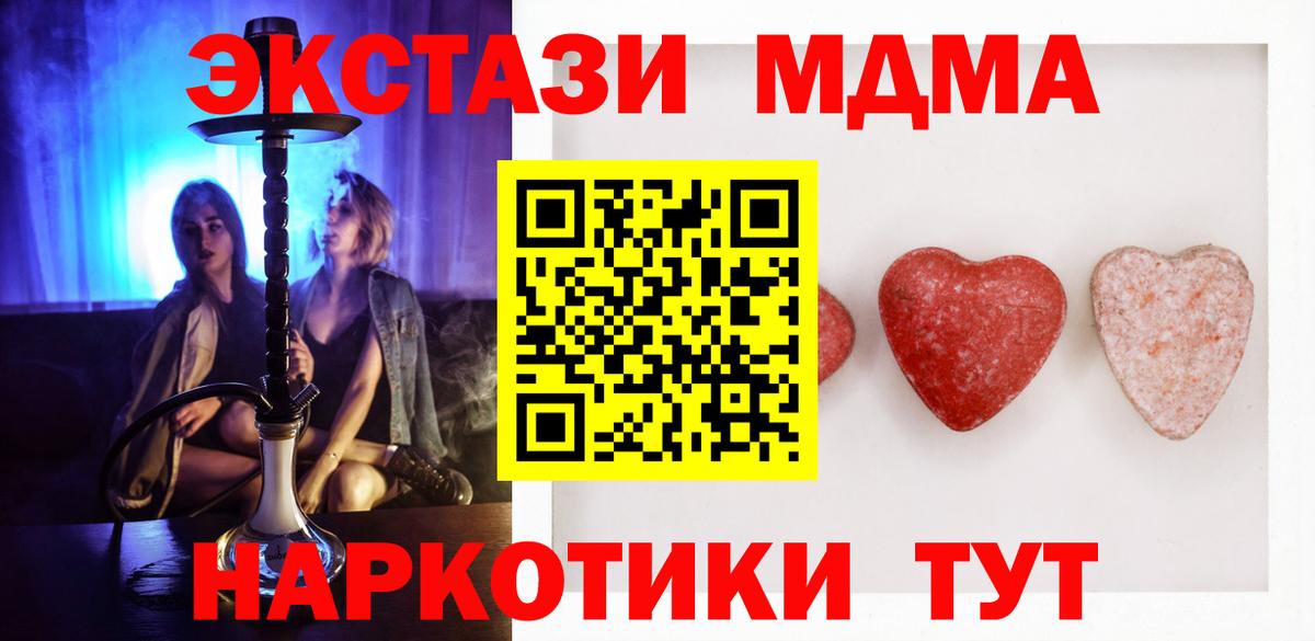 Экстази 250 мг Новотроицк