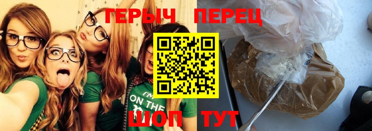 Героин герыч  Вход с VPN  ГЕРОИН  Новотроицк 