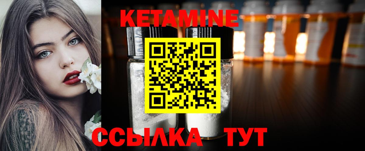 Кетамин ketamine  Вход с VPN  hydra зеркало  Новотроицк 