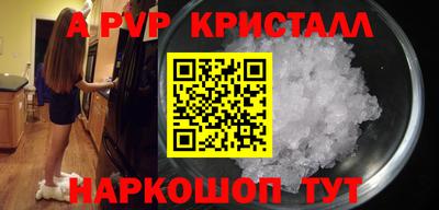 гашик Ставрополь