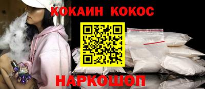кокаин премиум Старая Купавна