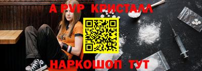 гашик Ставрополь