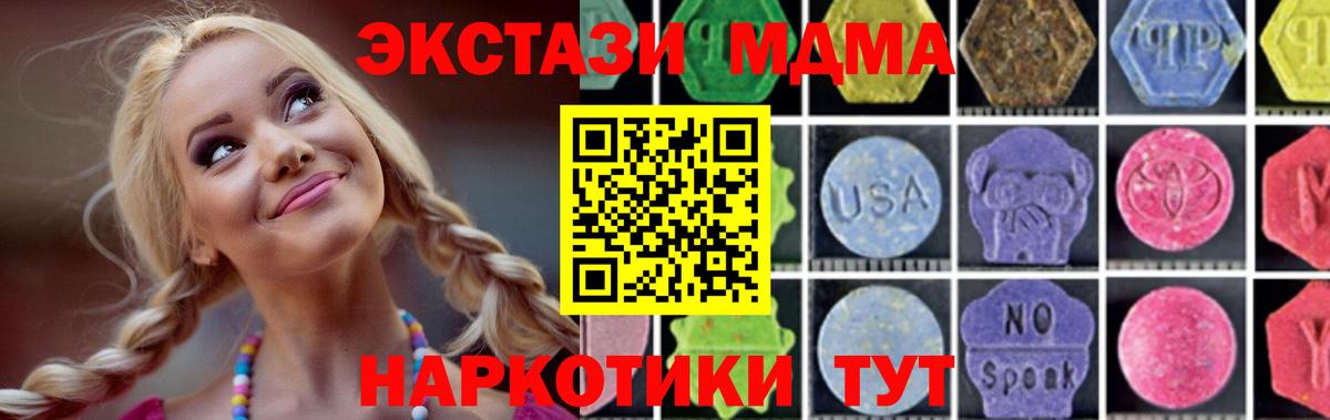 Новотроицк  МДМА Molly  MDMA  МДМА молли  Вход с VPN 