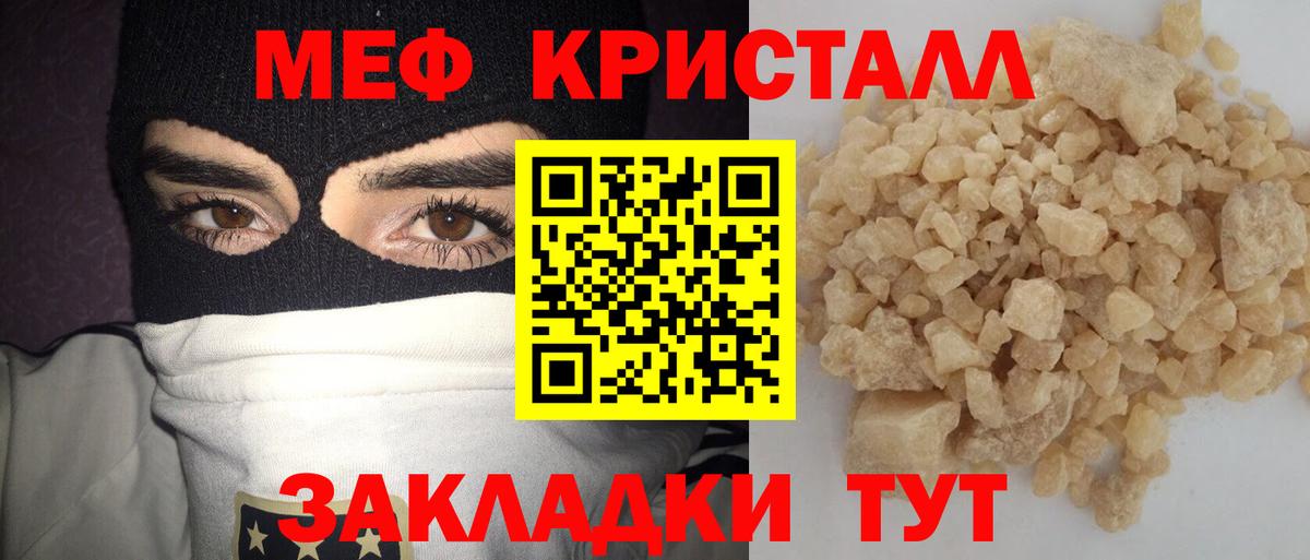 Мефедрон  Новотроицк