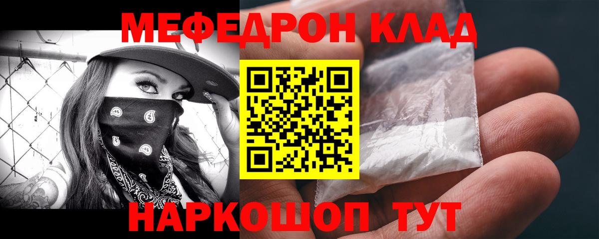 МЕФ 4 MMC  Мефедрон  Новотроицк  Мефедрон  Мефедрон кристаллы  Вход с VPN 