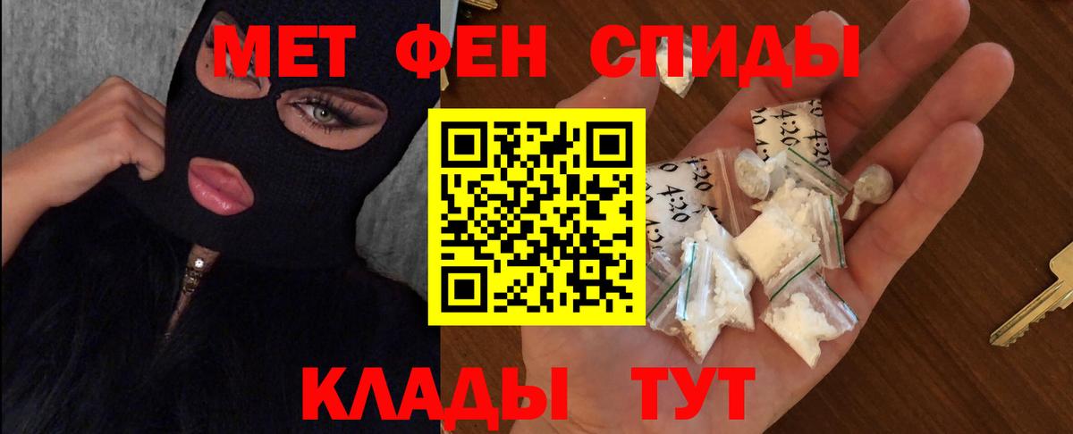 Первитин Methamphetamine Новотроицк