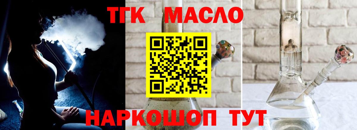 Дистиллят ТГК жижа  ТГК гашишное масло  Новотроицк  Вход с VPN 