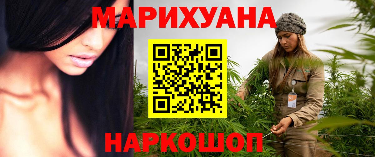 Новотроицк  Каннабис Bruce Banner  Каннабис индика  Бошки Шишки индика  Вход с VPN 
