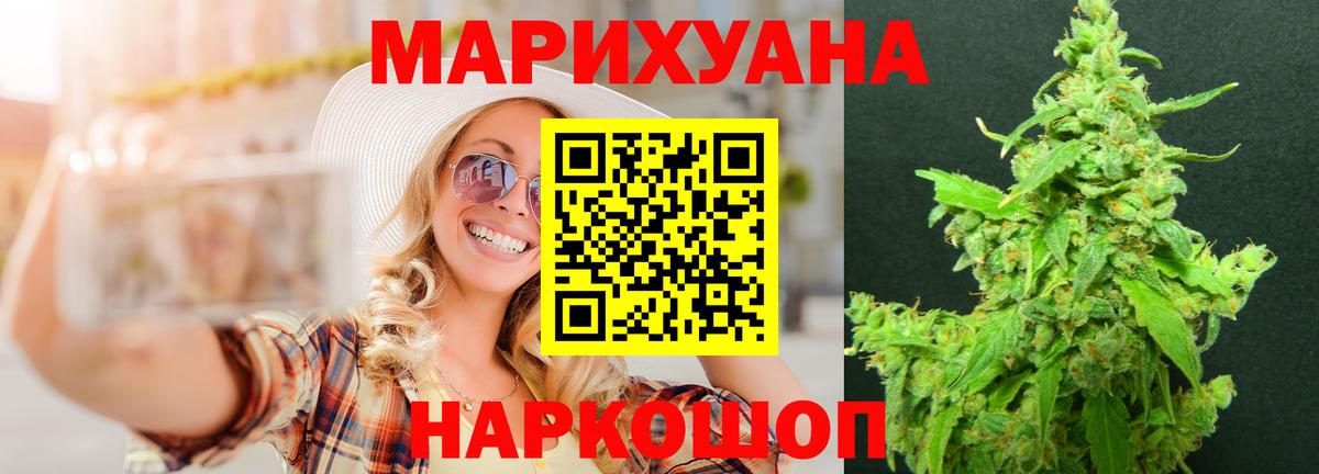 Каннабис MAZAR Новотроицк